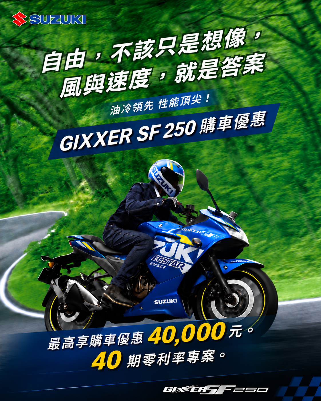 好禮二選一