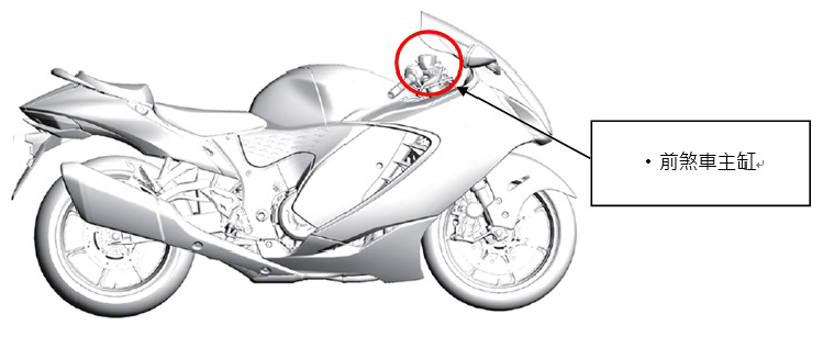 HAYABUSA 前煞車主缸 不良位置圖