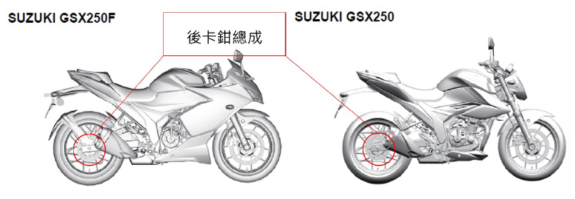>GIXXER 250 後煞車卡鉗托架 不良位置圖